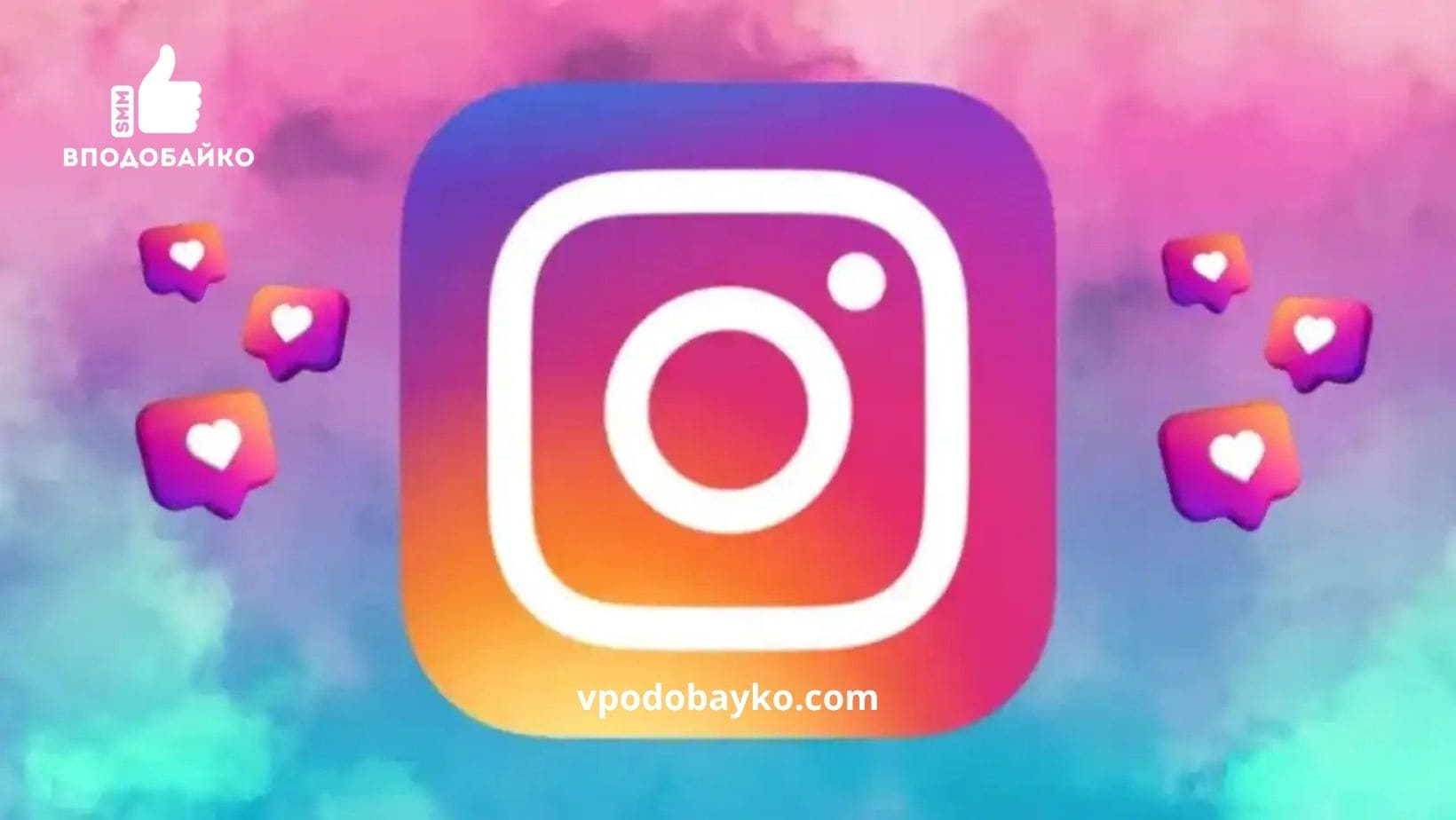 Накрутка лайків на коментарі в Instagram — підвищуємо активність