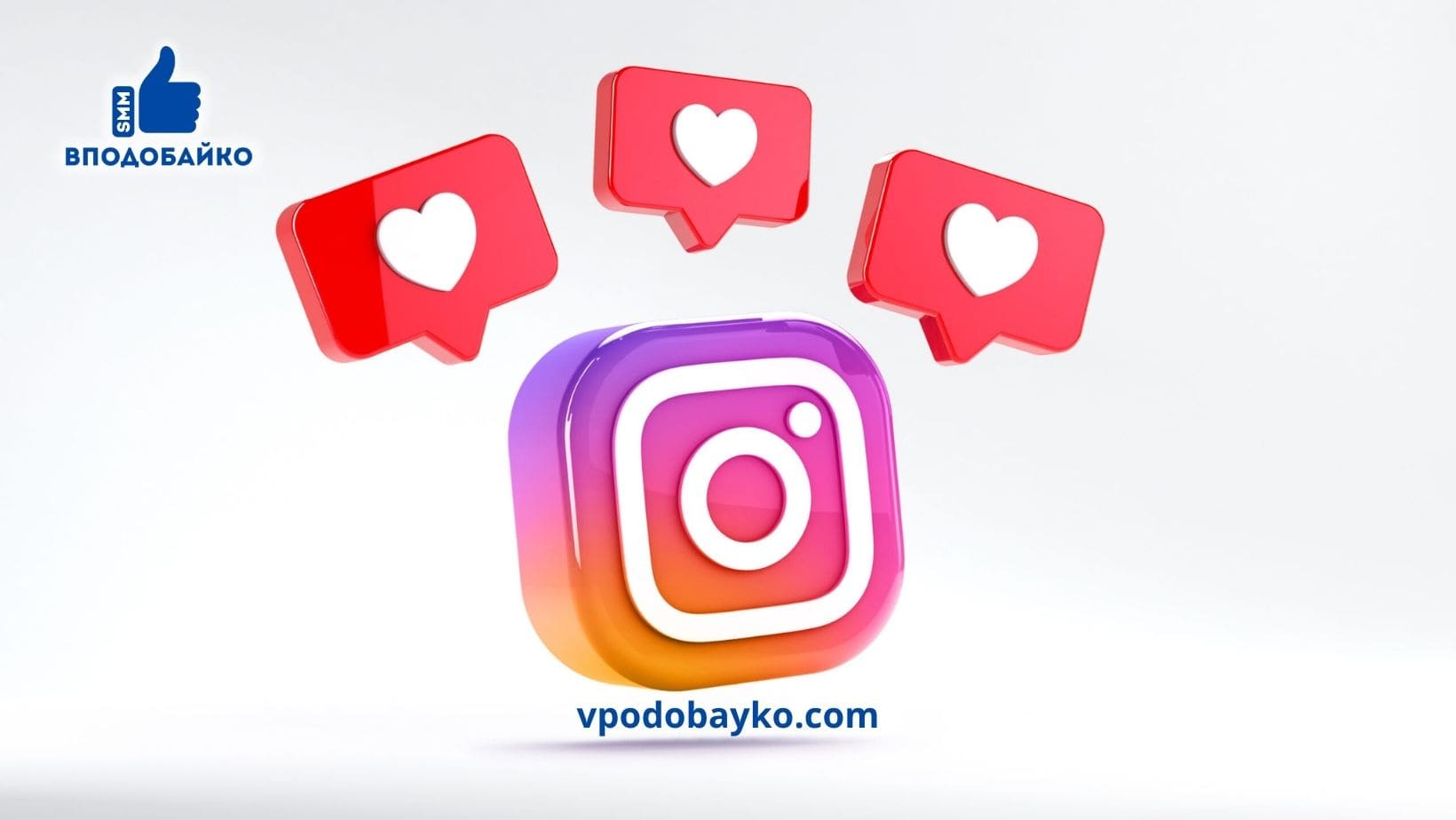 Накрутка лайків в Instagram — ефективне просування сторінки