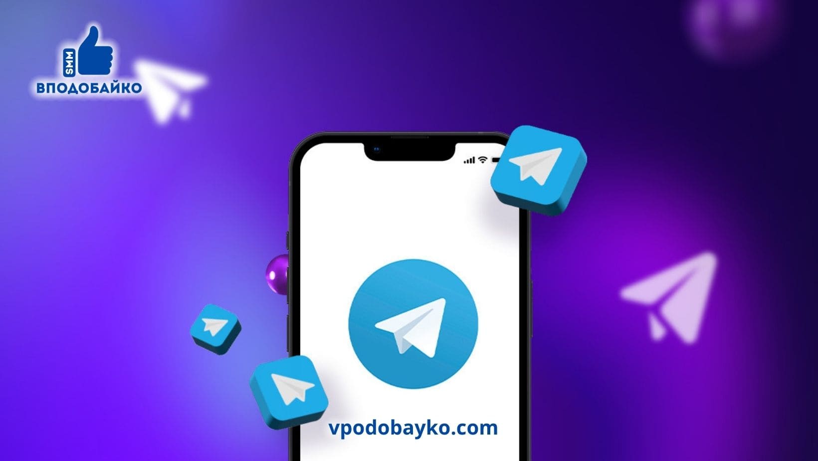 Накрутка подписчиков в Telegram — как быстро продвинуть канал