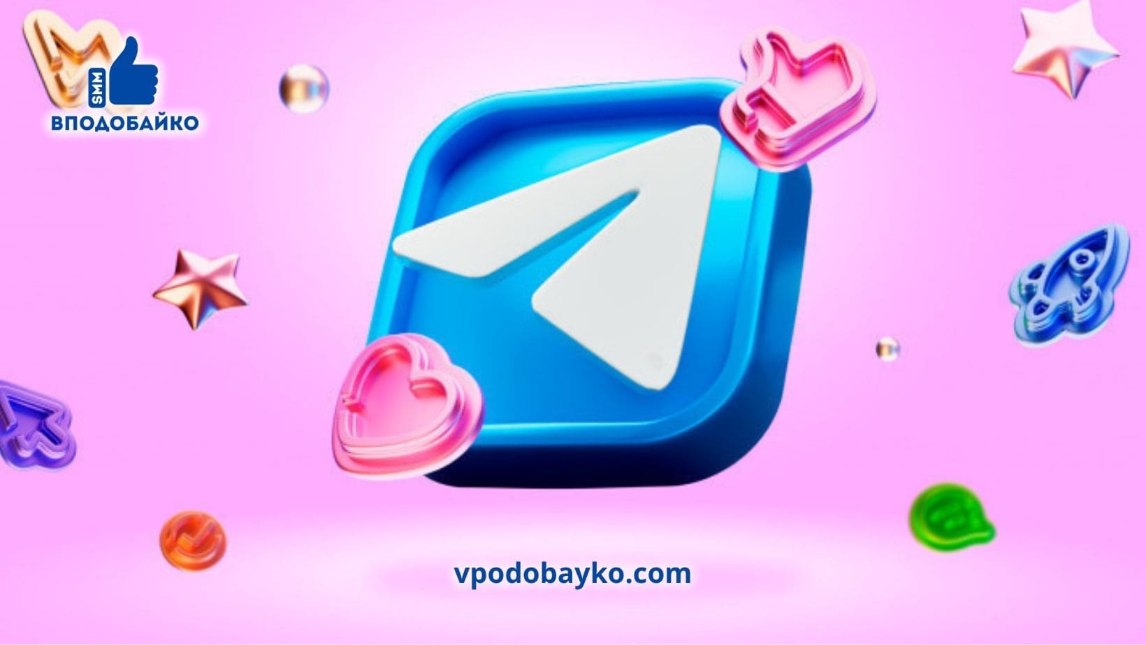 Накрутка зірок у Telegram — як підвищити рейтинг і довіру до каналу