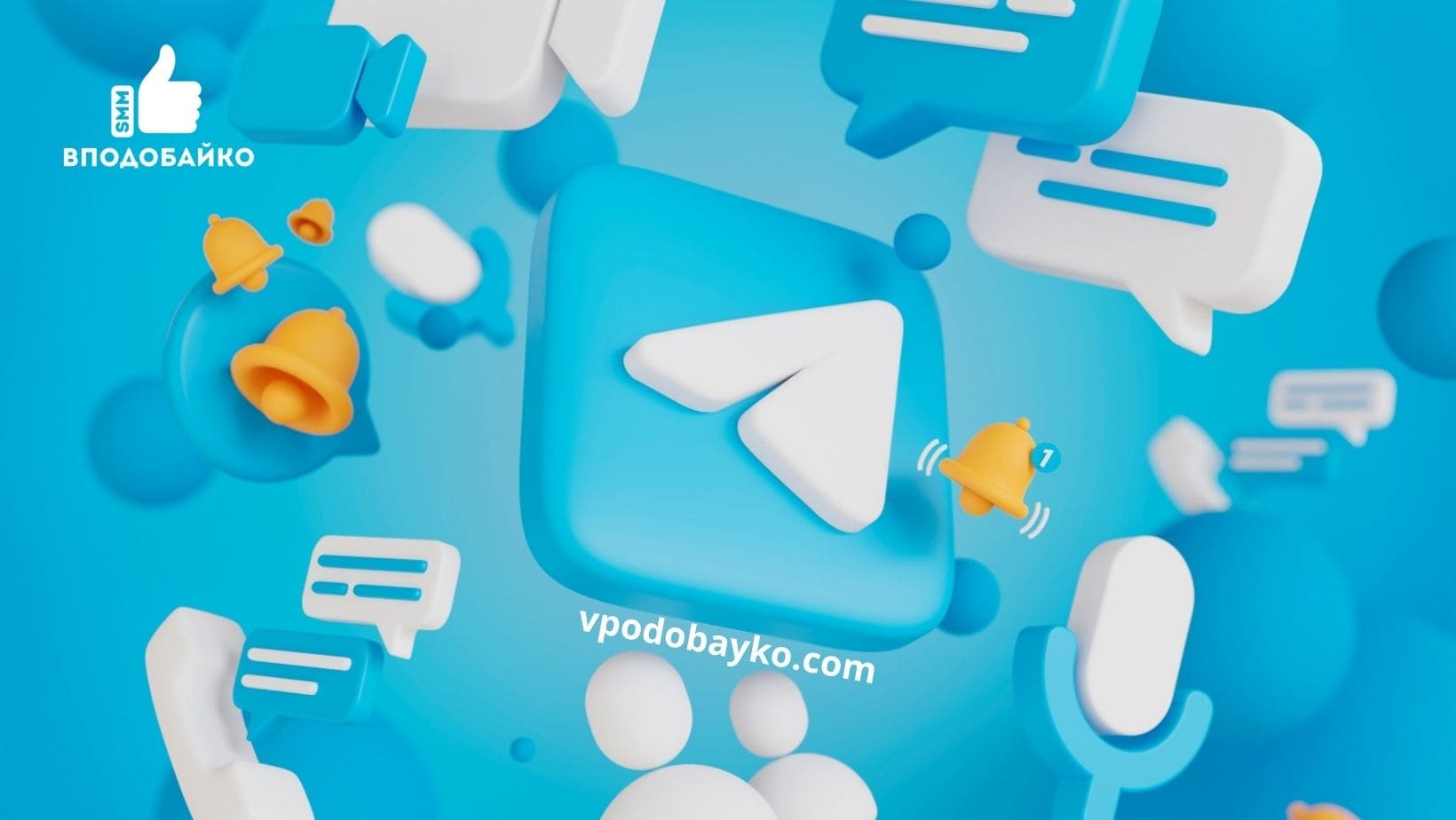 Накрутка переглядів у Telegram — як підвищити охоплення каналу